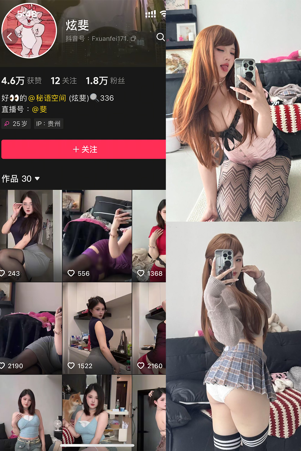 炫斐秘语空间写真集 NO.002期 3图2视频赏析